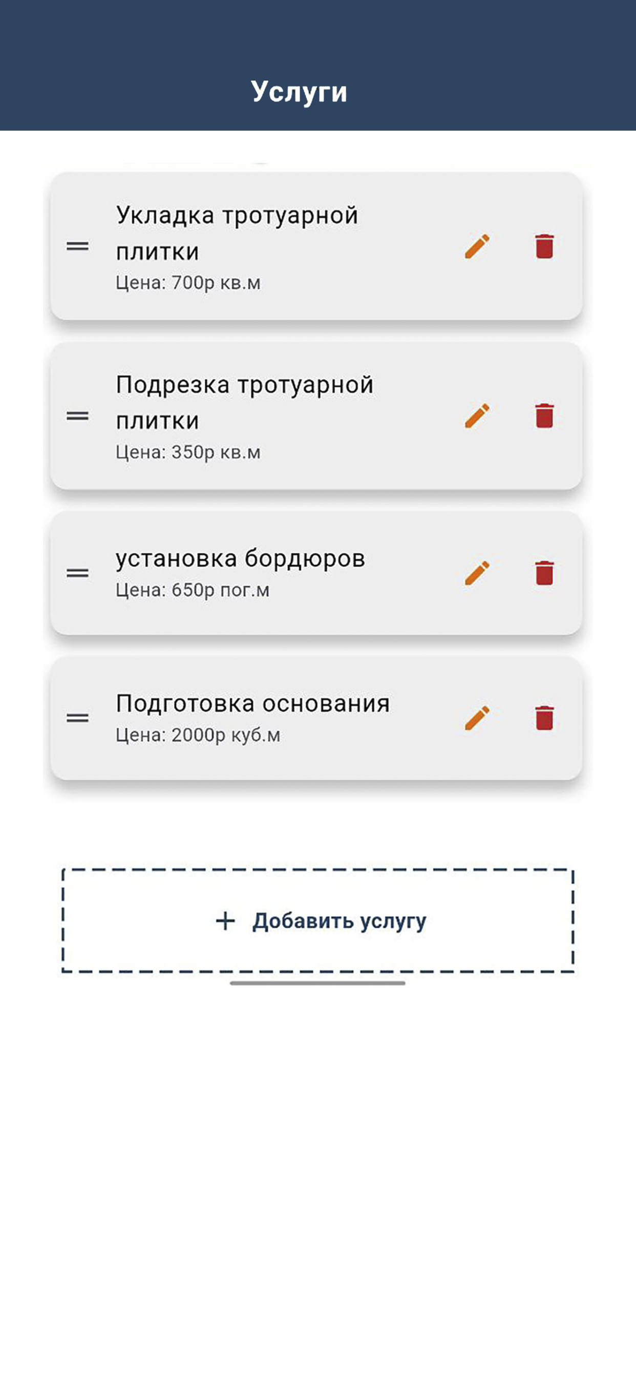 Готовые шаблоны