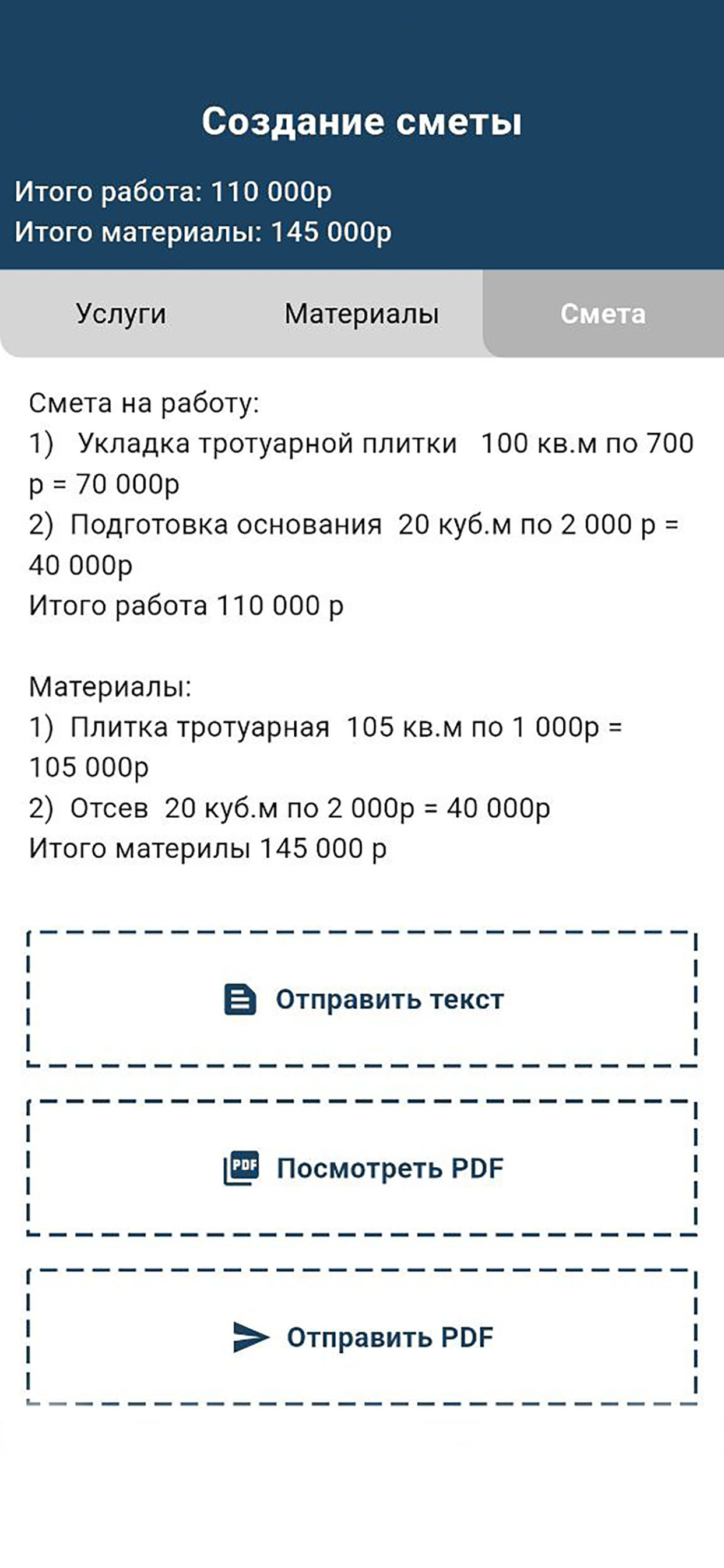 История проектов
